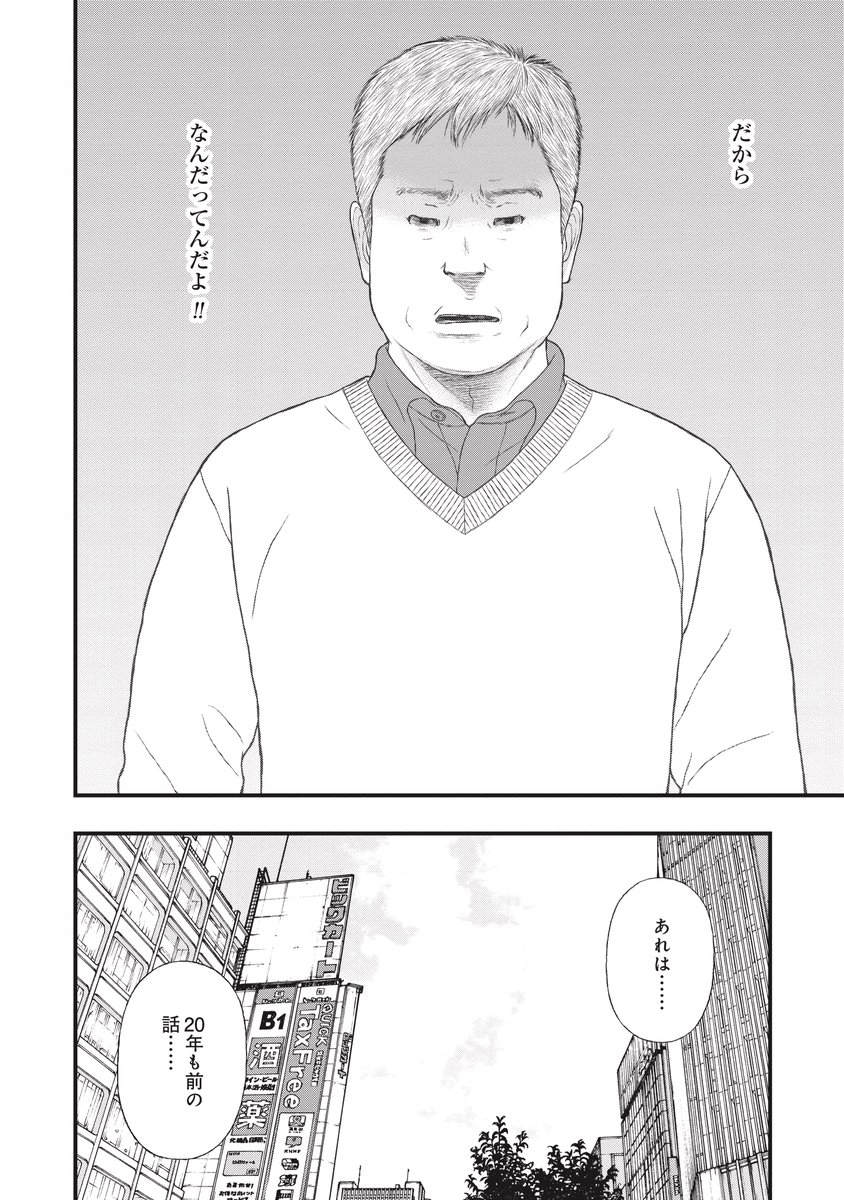 鈴木マサカズ 梅毒に蝕まれた「子供」60歳の話(3/5) #漫画が読めるハッシュタグ #PR