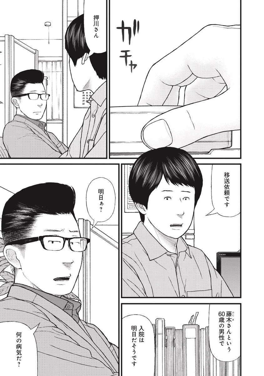 梅毒に蝕まれた「子供」60歳の話(3/5) #漫画が読めるハッシュタグ #PR
