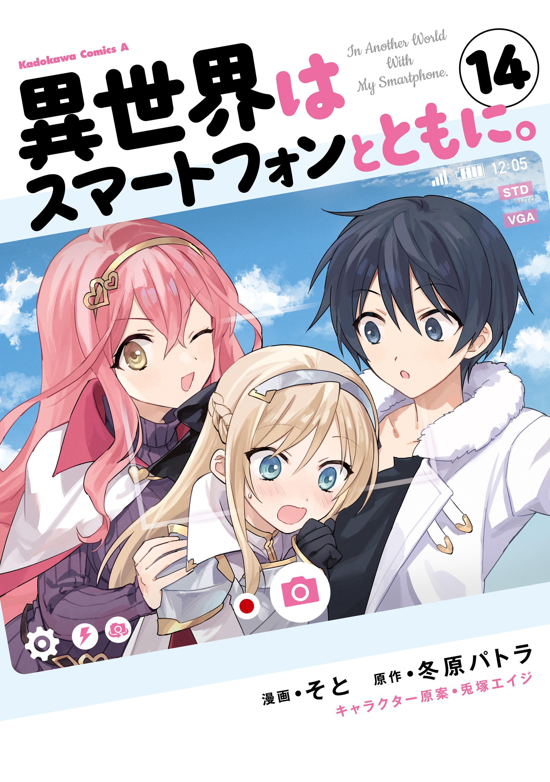 Isekai wa Smartphone to Tomo ni. - Recommendations 