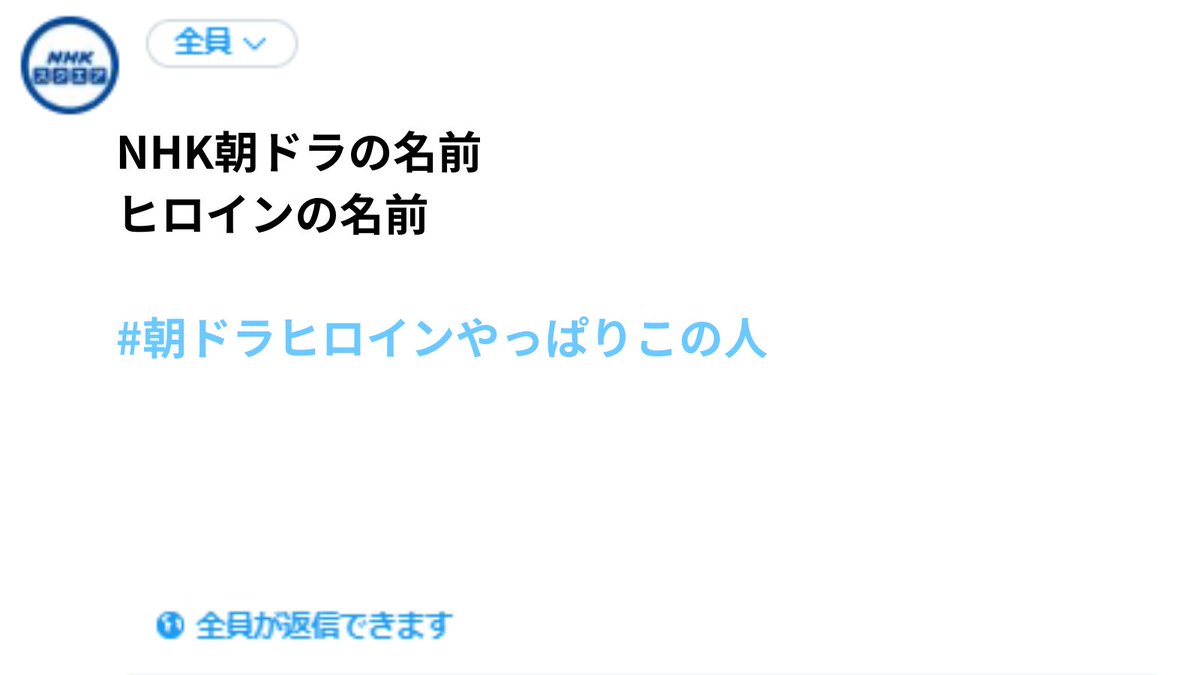 NHK_DVD's tweet photo. ／
NHKスクエア恒例
アンケート企画📝
#朝ドラヒロインやっぱりこの人
＼

朝ドラといえば、朝からパワーをくれるヒロインの存在が欠かせませんよね♪
皆さんの好きなヒロインは誰ですか？

引用ツイートで↓
①「朝ドラの名前」
②「ヒロインの名前」
③「#朝ドラヒロインやっぱりこの人」 https://t.co/PPr9J3jsak