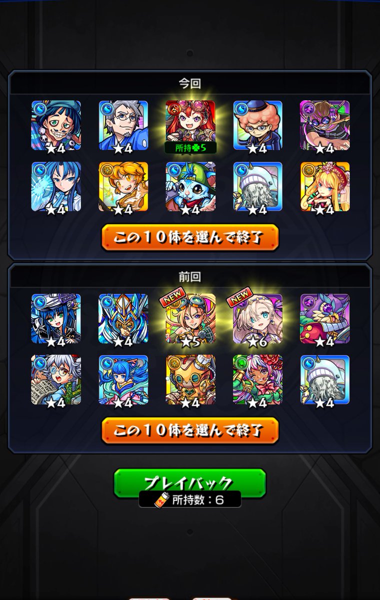 一発目から限定2体😂

撤退したほうがいいんかな〜

これ以上の引きできる気せんて🥹