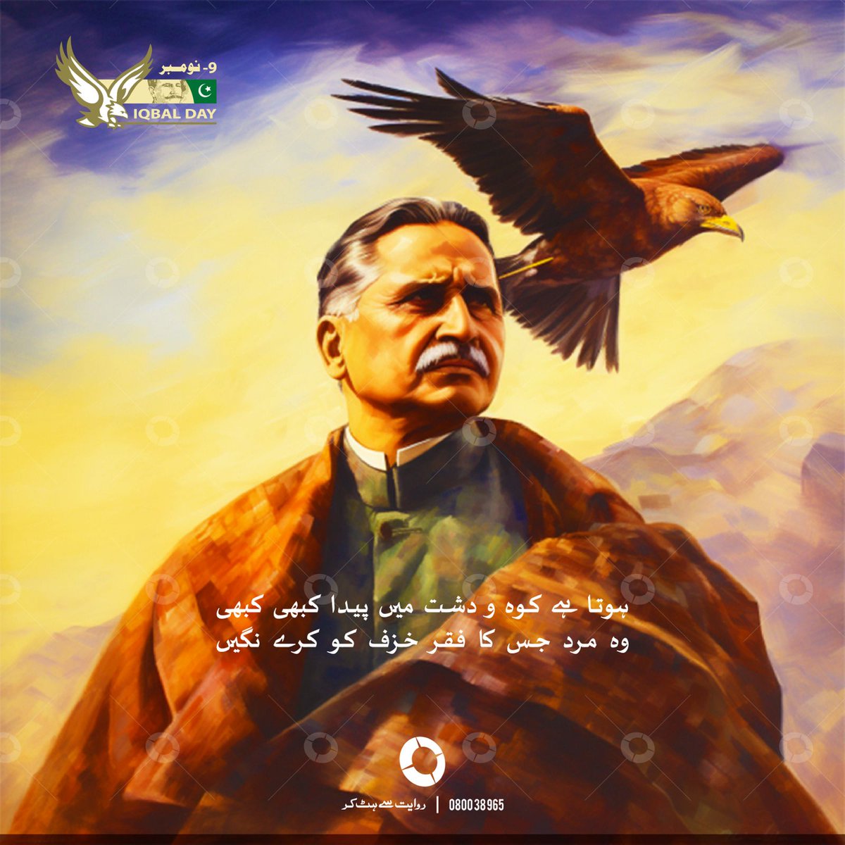 EvyolGroup's tweet photo. Allama Iqbal Day !
#iqbaday #poet #iqbalpoetry https://t.co/yTU9PgnSgK