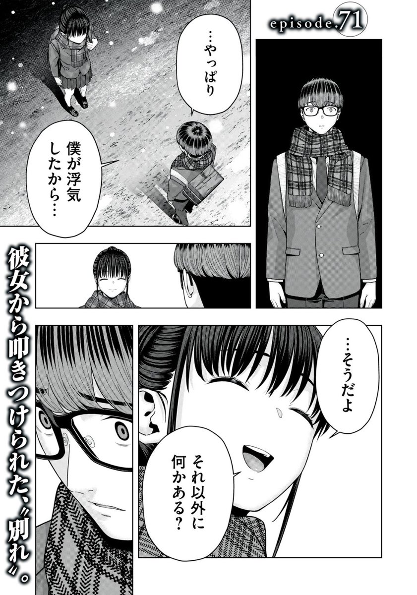 ヤンマガWebにて「彼女の友達」71話が期間限定で無料公開されました。是非ご覧ください。
https://t.co/WY9QpHCu4u #彼女の友達 