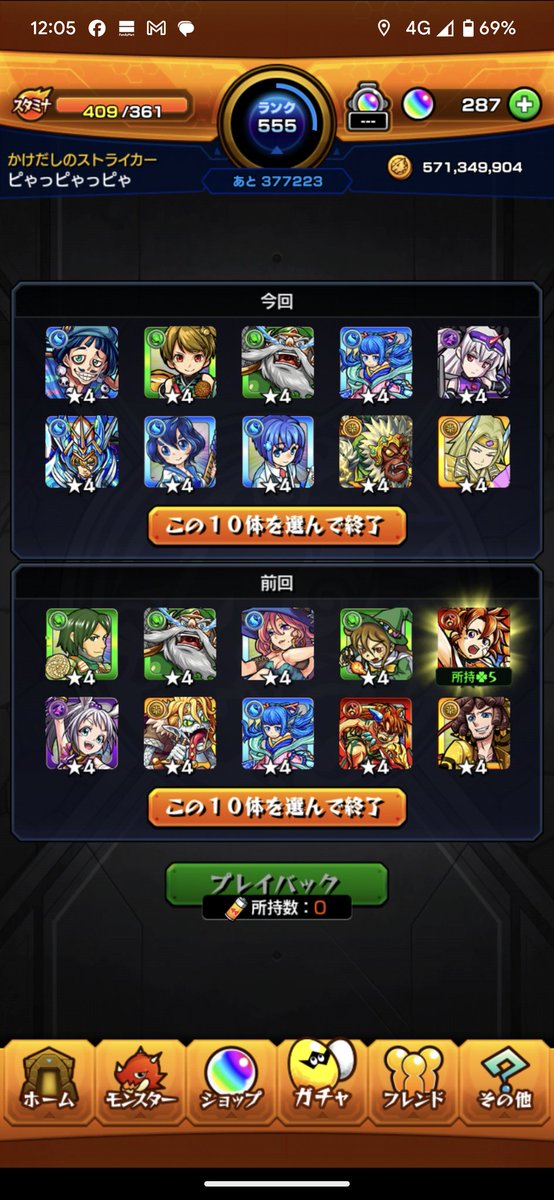 josuke728's tweet photo. 競馬も当たらないはずだ

#モンスト
#プレイバックガチャ https://t.co/KiZFyrJfFK