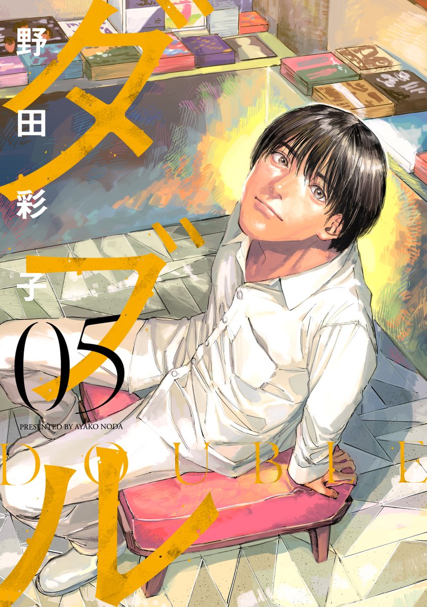 コミックス最新刊発売情報】 演劇漫画『』のコミックス第5巻が、12月