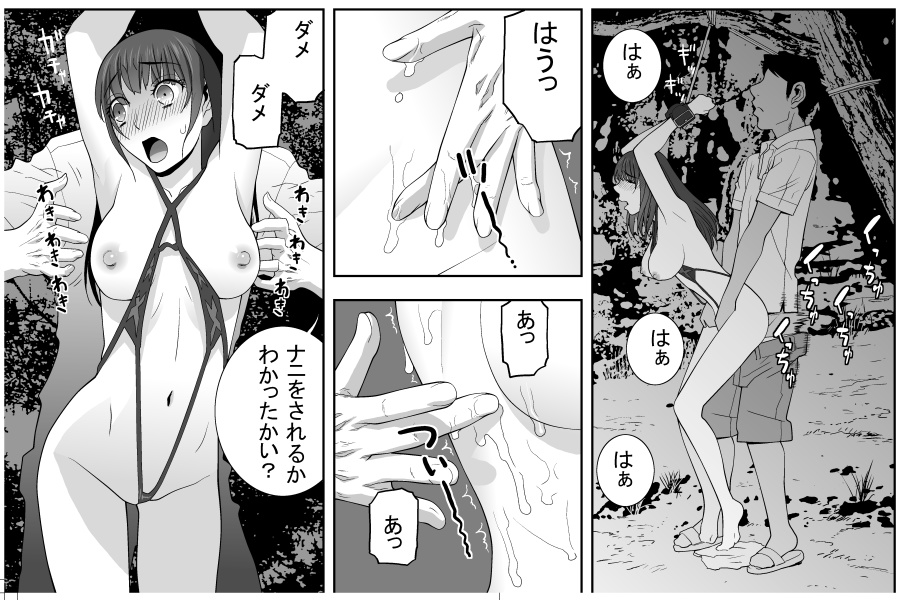 「いい脇」?「いい腋」? 