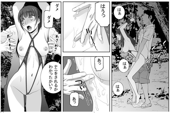 「いい脇」?「いい腋」? 