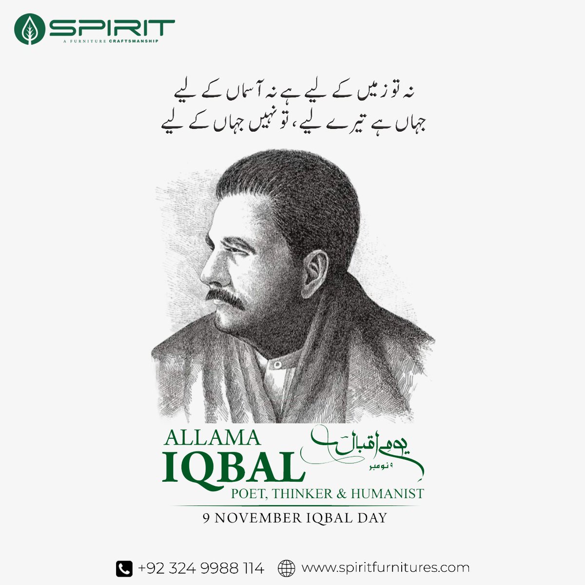Celebrating the poetic genius and philosopher, Allama Iqbal, on his special day.
#AllamaIqbalDay #PhilosopherPoet #IqbalDay #spiritfurnitures