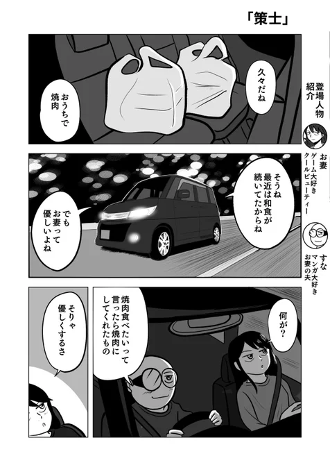 そりゃ優しくするさ1/2#ちりつも日常#夫婦漫画 