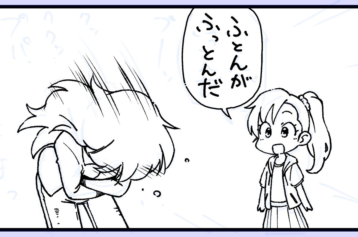 しょーーーーーーもないダジャレの横綱が「ふとんがふっとんだ」のまま30年くらい刷新されてないの、何気に凄いことなんじゃなかろうか。