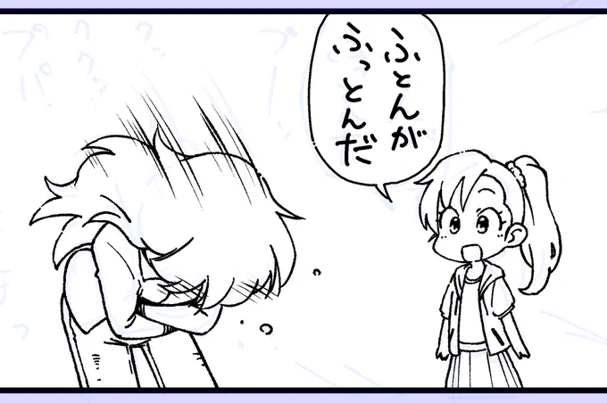 しょーーーーーーもないダジャレの横綱が「ふとんがふっとんだ」のまま30年くらい刷新されてないの、何気に凄いことなんじゃなかろうか。 