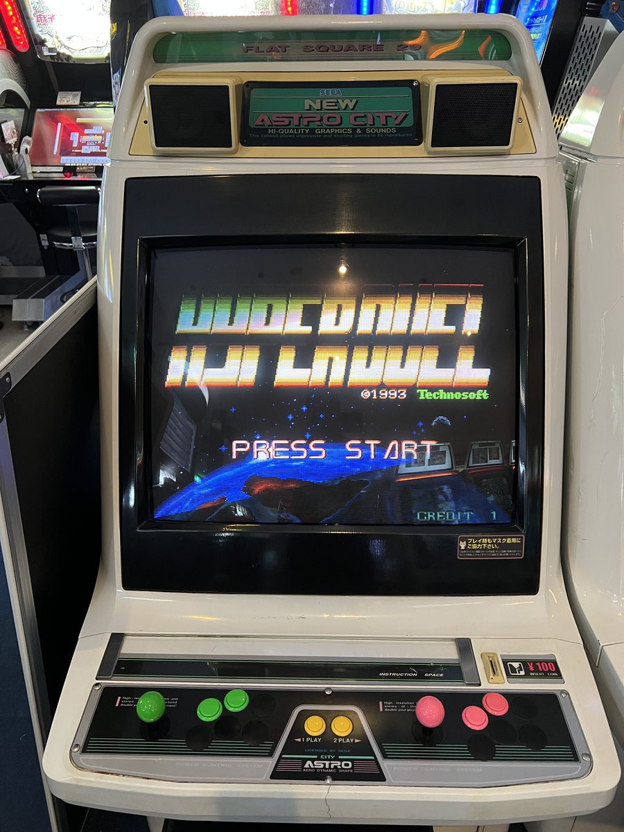 GC_Tecnopolis's tweet photo. <ゲーム基板入替のお知らせ>
別館セカンドスタイルにて、【 ハイパーデュエル 】が稼働開始いたしました。
#新潟 #長岡市 #ゲーセン #hyperduel https://t.co/TegR92wAqo