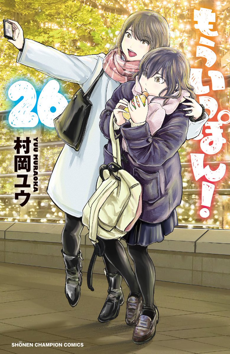 木曜日。マンガクロスで『もういっぽん!』243話更新されました。 読んでたくさん感想呟いてくださいね! 1~35話も無料です。https://mangacross.jp/comics/ipponagain-cross 単行本26巻は12月7日発売。 https://www.akitashoten.co.jp/series/9115 アニメも絶賛配信中!