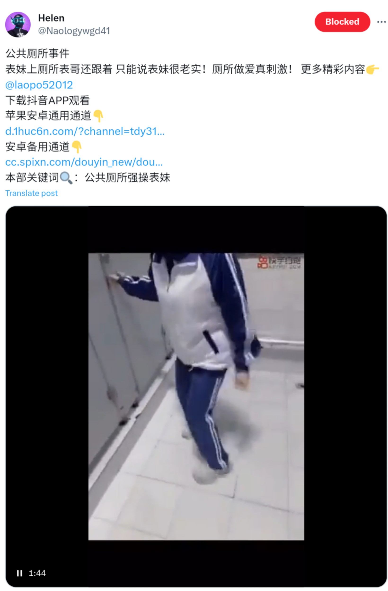 快轉推文不要愛心大翻譯啟動on X: "@XXXXGAY1069  請注意中國網警兒童色圖機器人大概長這樣,如果各位喜愛的推主被這種人回文請大家用最快的速度檢舉和抓圖，以免你們喜歡的創作者炸號。中國網軍想讓台灣在選舉前一個月kol只有他們的人。幾乎每個台派kol都中招，特別是4x貓  ...