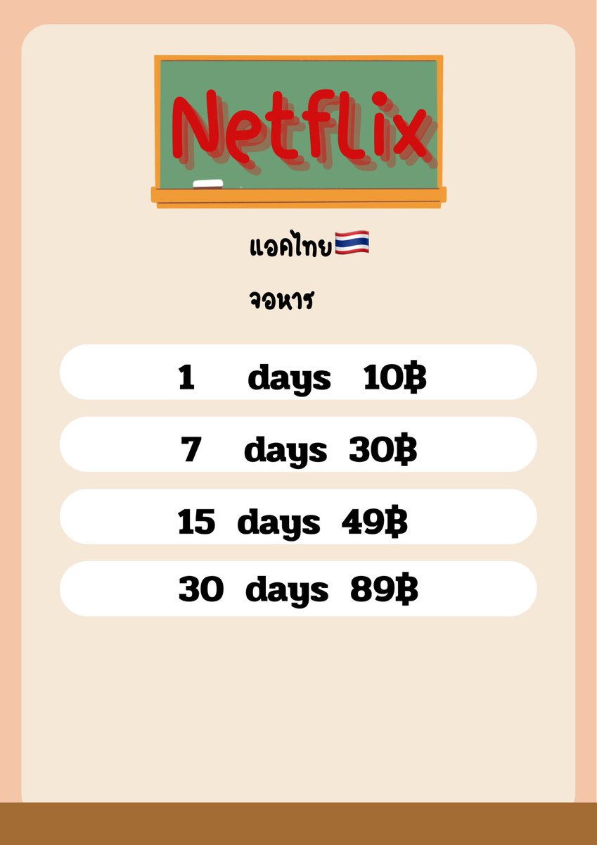 svodryif's tweet photo. รี = ลด 5 บาททุกแพ็กเกจ
แอคใช้เอง 

#หารเน็ตฟลิก #หารเน็ตฟลิกซ์ราคาถูกมาก #เน็ตฟลิกซ์รายวัน https://t.co/sKfqui3vWJ