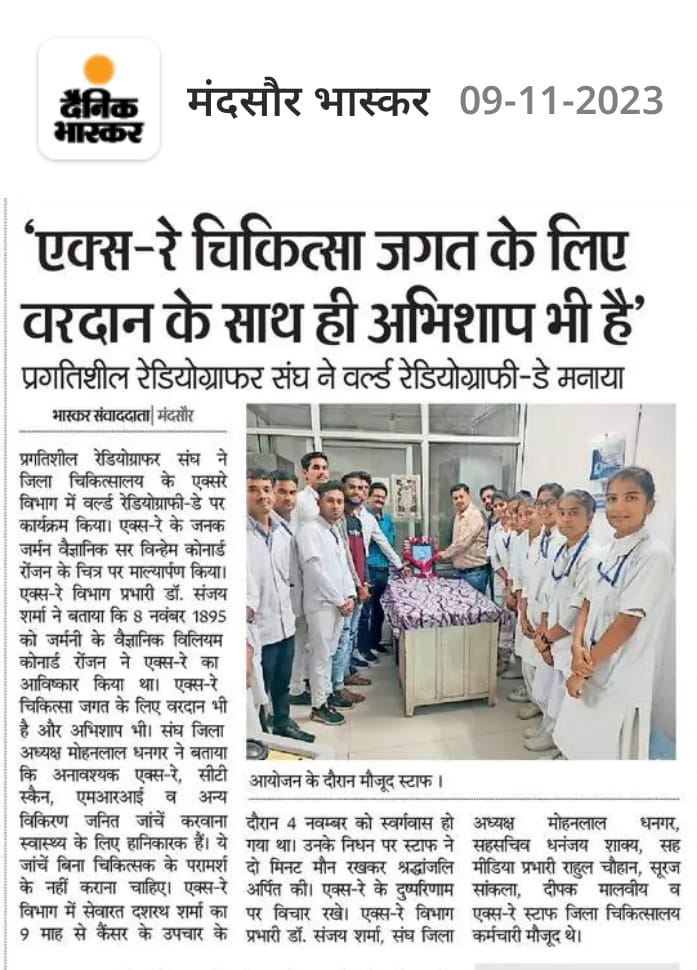 DEEP_VISHWAKARM's tweet photo. समाचार पत्रों में मध्य प्रदेश में विश्व रेडियोग्राफी दिवस 2023 के अवसर पर प्रगतिशील रेडियोग्राफर संघ के माध्यम से हुए कार्यक्रमों की झलकियां https://t.co/rNRDerdrOi
