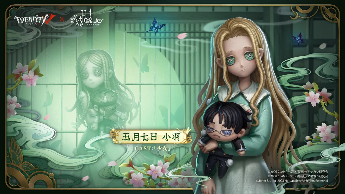 公式】IdentityV 第五人格 on X: 