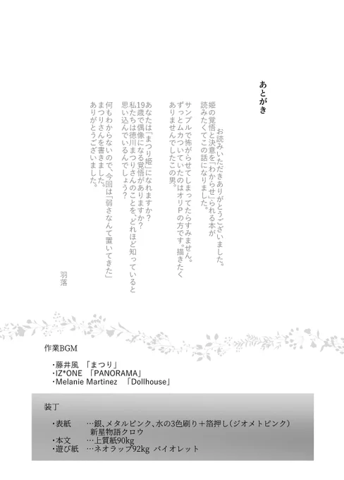 おまけ 