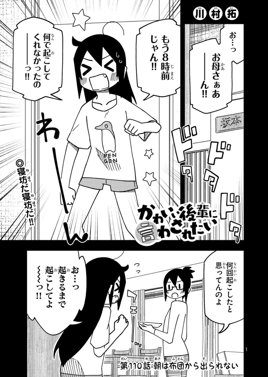 朝は布団から出られない