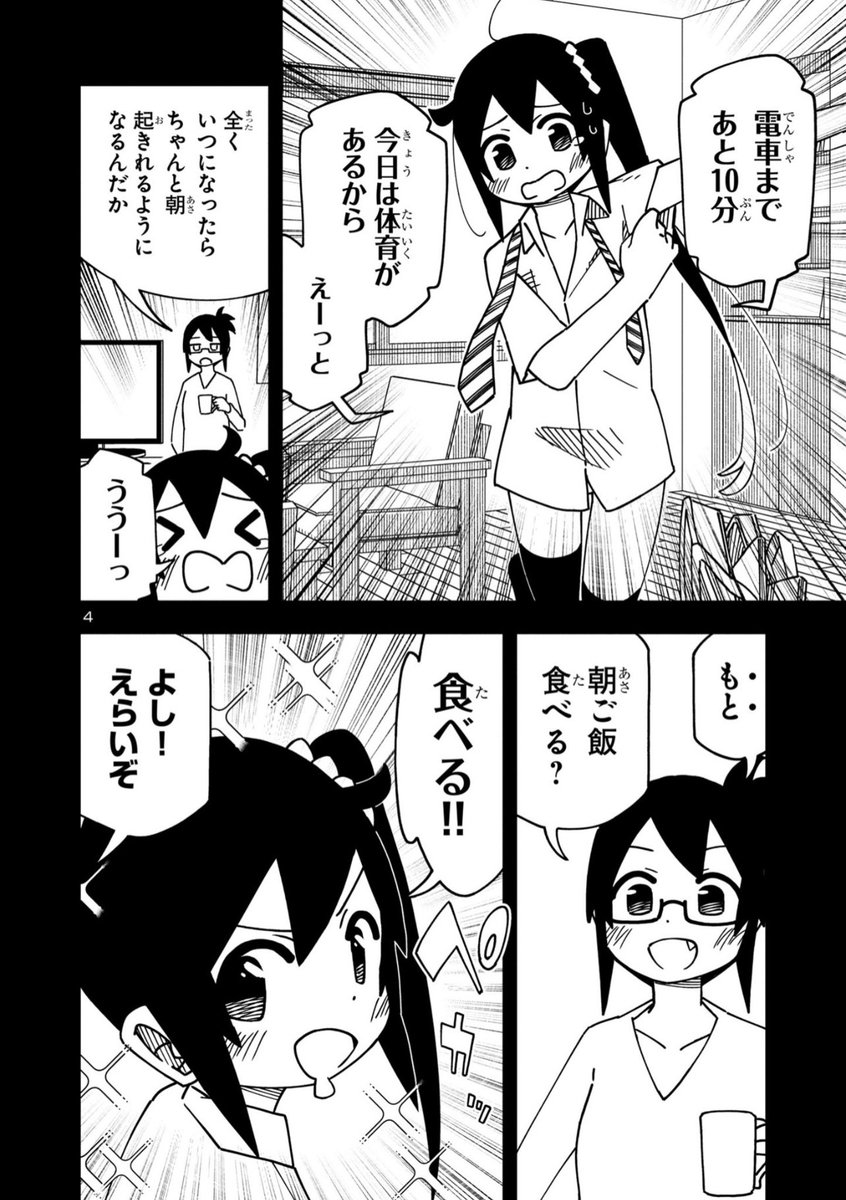 朝は布団から出られない