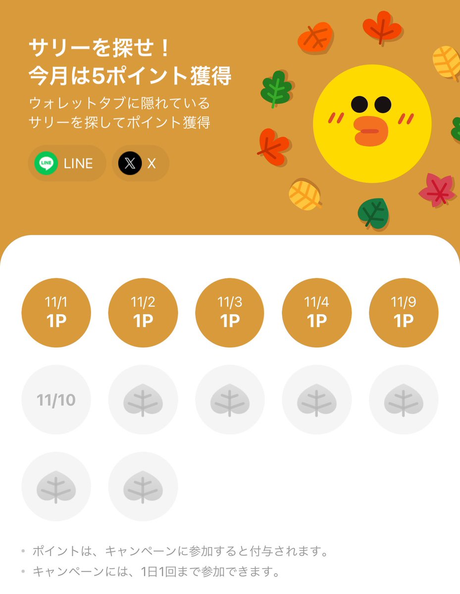 サリーページ☆リクエスト3点 サリーを探せ - Search / X