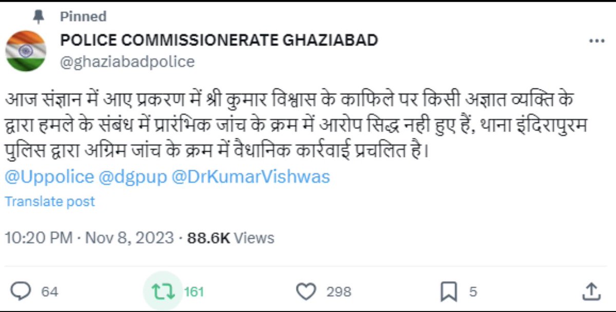 suryapsingh_IAS's tweet image. डॉक्टर पल्लव बाजपेयी का आरोप है वे अस्पताल से घर जा रहे थे, रास्ते में कवि कुमार विश्वास के सुरक्षागार्ड्स ने कार को रास्ता न देने की वजह से उन्हें बहुत पीटा, लहुलुहान कर दिया।

उधर पेशबन्दी में कुमार विश्वास ने एक ट्वीट कर उल्टे डॉक्टर पर ही हमले का आरोप जड़ दिया, जिसे…