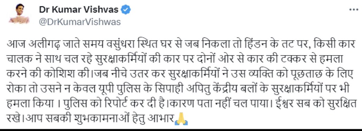 suryapsingh_IAS's tweet image. डॉक्टर पल्लव बाजपेयी का आरोप है वे अस्पताल से घर जा रहे थे, रास्ते में कवि कुमार विश्वास के सुरक्षागार्ड्स ने कार को रास्ता न देने की वजह से उन्हें बहुत पीटा, लहुलुहान कर दिया।

उधर पेशबन्दी में कुमार विश्वास ने एक ट्वीट कर उल्टे डॉक्टर पर ही हमले का आरोप जड़ दिया, जिसे…