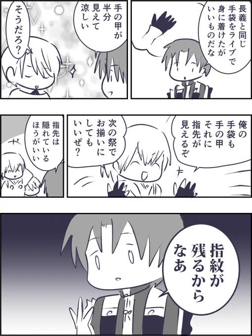 汚れ仕事