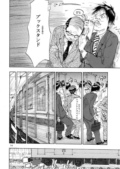 (5/6) 加藤文孝 さんのマンガ ツイコミ(仮)