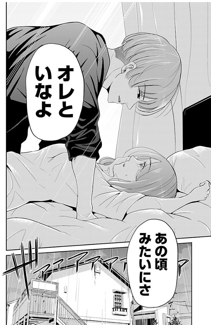 自分だけ好きになってしまった話 6/6
