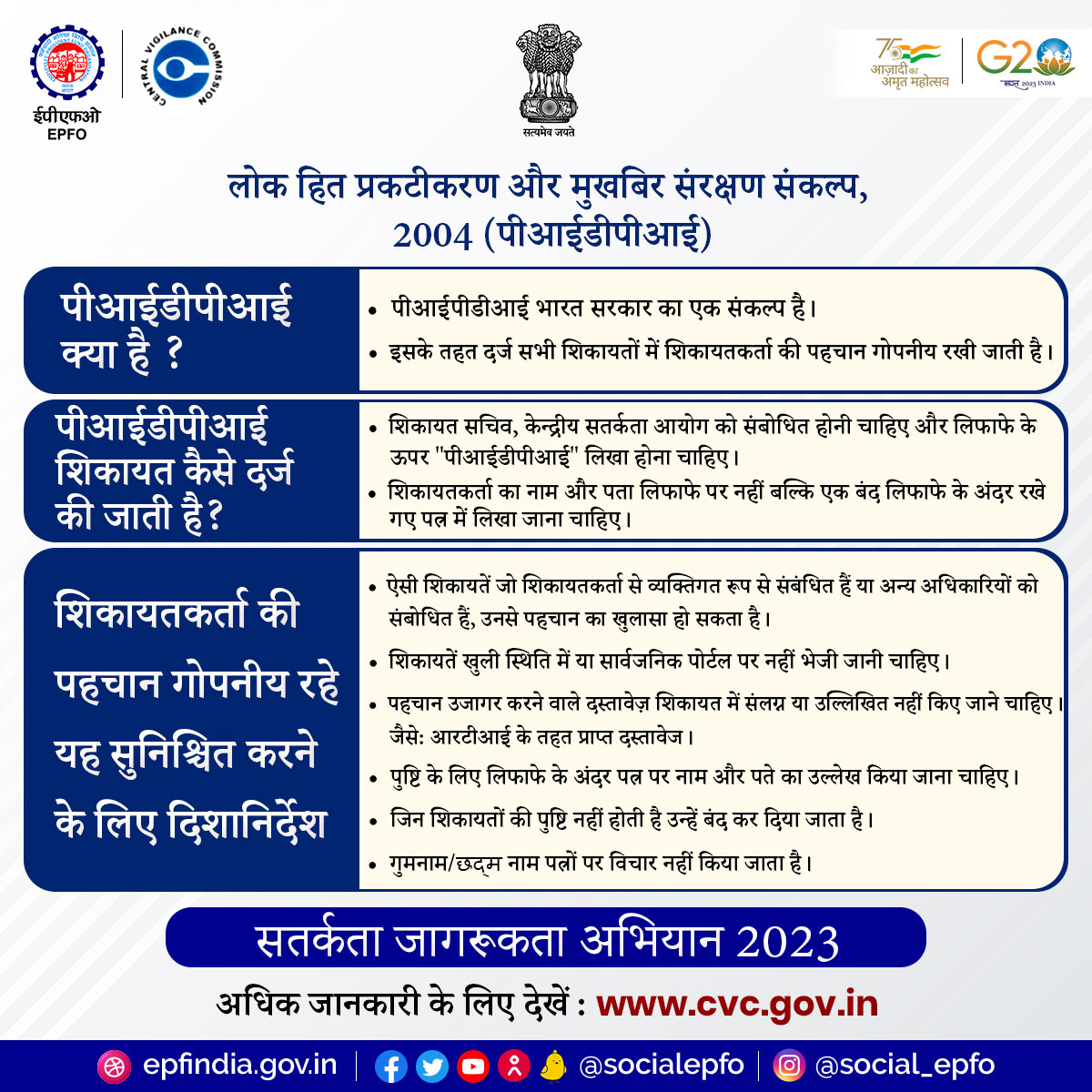 EPFO tweet media