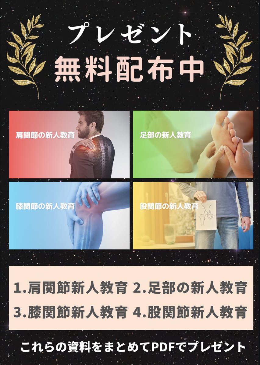 k_jinta's tweet photo. 新人教育用の資料をPDFでプレゼント

受取方法
︎︎︎︎☑︎フォロー
︎︎︎︎︎︎☑︎いいね
︎︎︎︎︎︎☑︎リポスト(RT)
︎︎︎︎︎︎☑︎リプに｢🐯｣

必ずしてから
下記の公式LINEを登録、
｢プレゼント｣と送ってください。

▼こちらからプレゼントしています
https://t.co/80QlT8qPxx https://t.co/WoFcqhkpwi