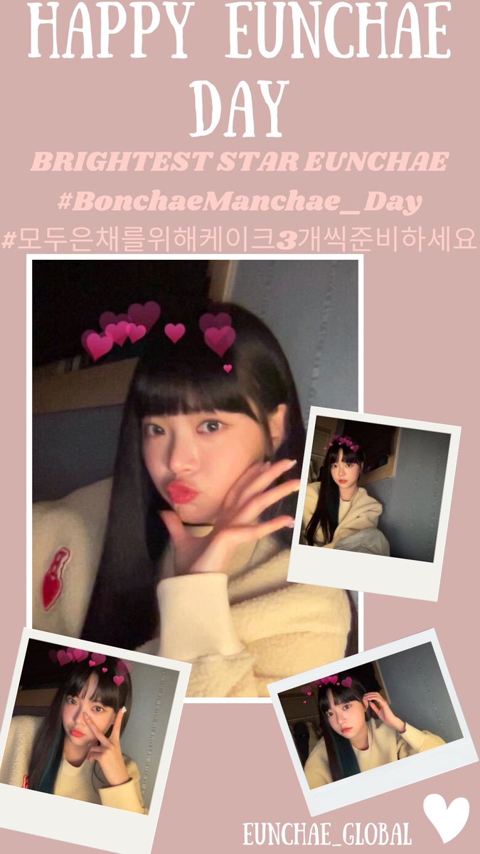 [#️⃣ TREND PARTY FOR #EUNCHAE’s Birthday]

🗓️: 11/9
⏰: 11 PM KST

🏷️ BRIGHTEST STAR EUNCHAE
#️⃣ BonchaeManchae_Day
#️⃣ 모두은채를위해케이크3개씩준비하세요

‼️Don't use the tags before given time‼️

#HONGEUNCHAE #홍은채 #ウンチェ #LE_SSERAFIM #르세라핌