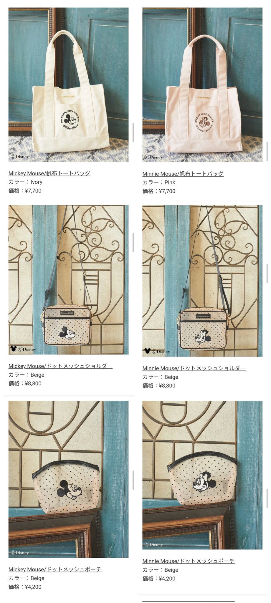 Maison de FLEUR (メゾン ド フルール) から、3月2日「ミニー