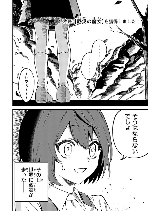 togatamaki's tweet photo. ただ平和に自由に生きたいだけの話（1/17）

#漫画が読めるハッシュタグ https://t.co/6Y6jrgEg6F