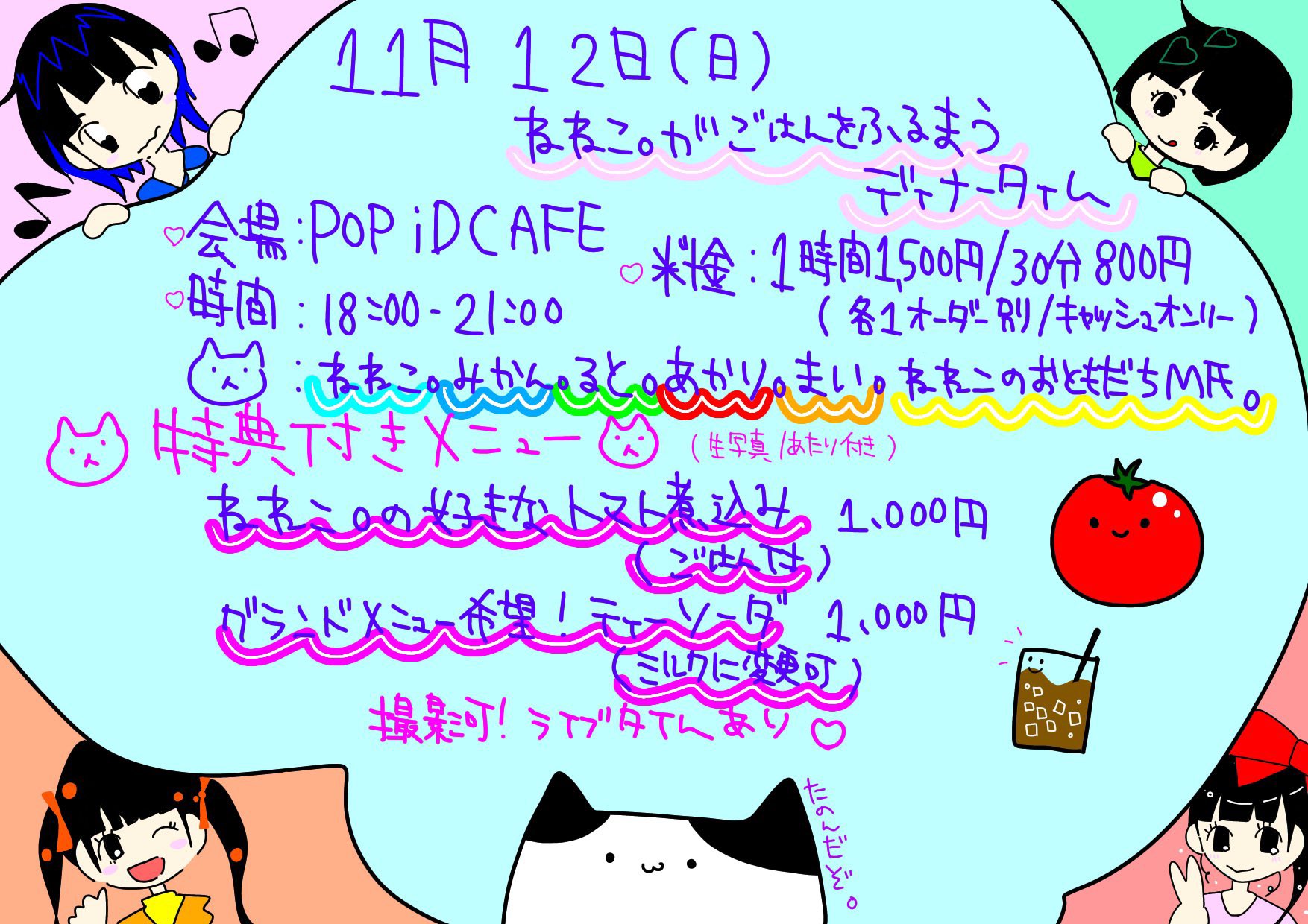 ねねこたん♡♡