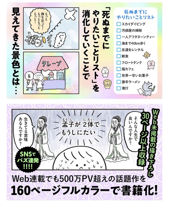 この漫画の単行本が出てます!こんな感じの体験11個+全ての体験を終えてどうなったかを描きました!ぜひ読んでくだサイ🦏#ad

https://t.co/jQluuJcvNQ 