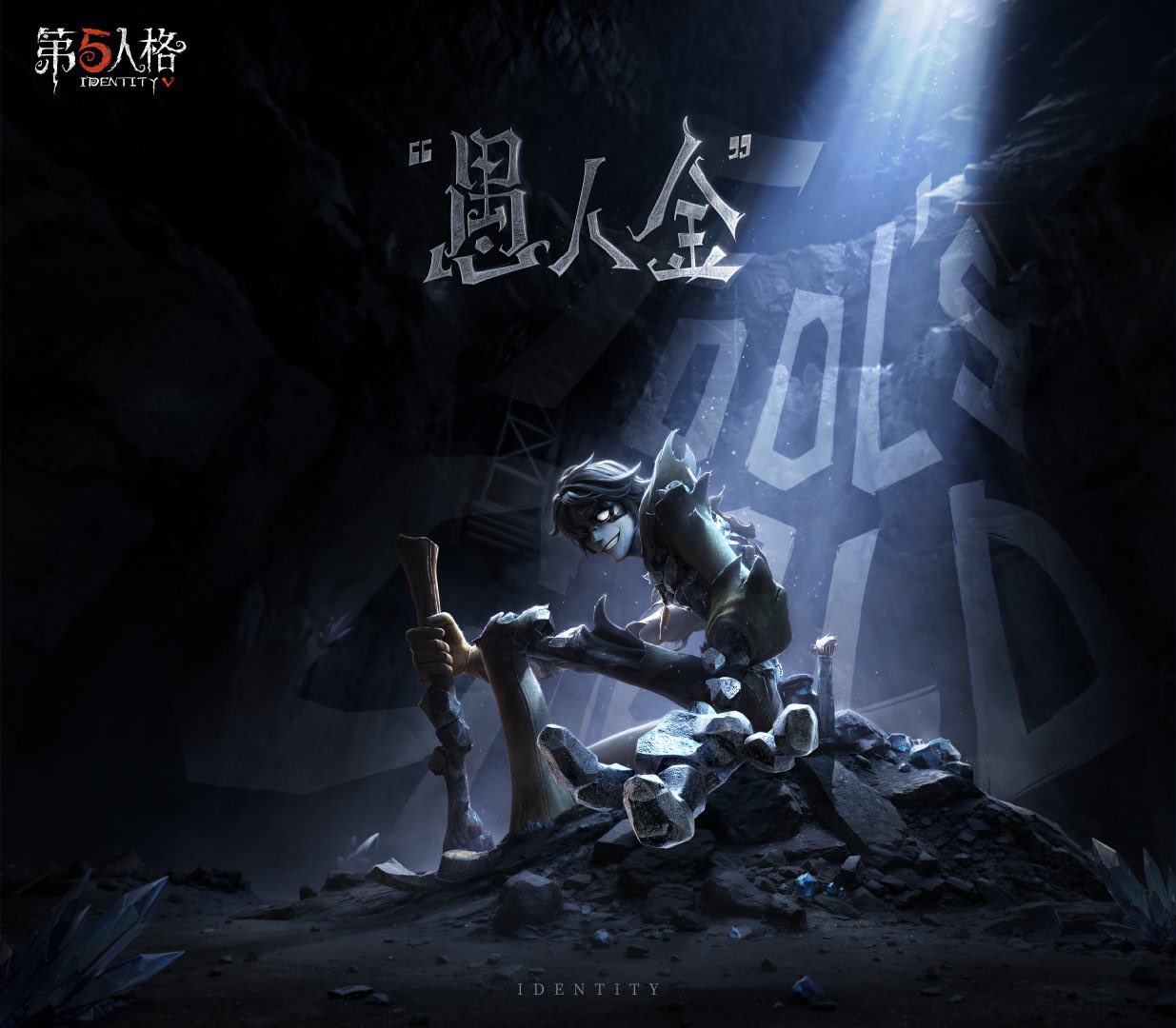 非公式】第五人格最新情報 on X: 非公式】第五人格最新情報 on X: