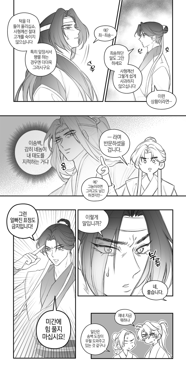 romansacra's tweet photo. 화산귀환 1481화 스포주의
진금룡 캐해(?)하는 송백이 https://t.co/Ifp8ZXHi2t