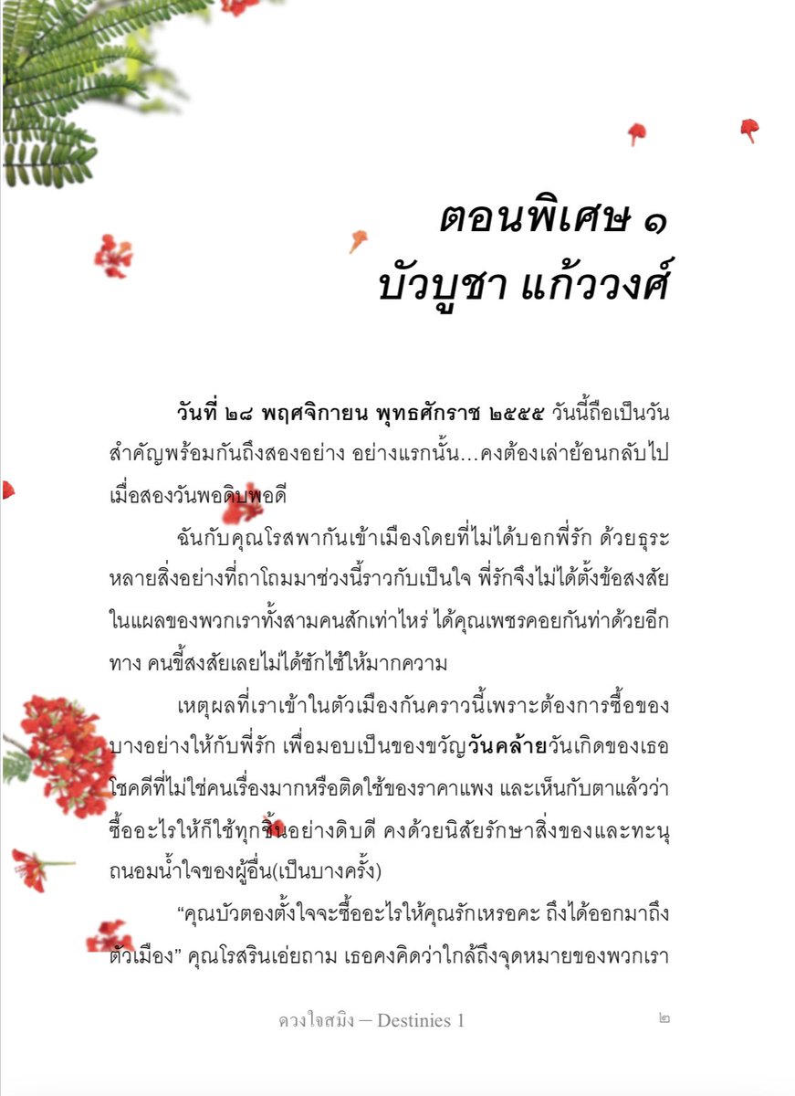 iadoreu_u's tweet photo. นึกถึงเรื่อง #ดวงใจสมิง ช่วงเวลาที่หายไประหว่างเจ้าบัวบูชาเข้าเรียนมหาวิทยาลัย แล้วความพี่รักไปไหนไม่ได้ไกลจากปาง
ปล.รูปไม่เกี่ยสแค่อยากบอกว่าเขียนตอนพิเศษแล้วแต่ชั่งใจว่าจะลงตอนไหนดี อยากลงพร้อมกับเพชรลดา  https://t.co/Ing6ZvwtEY https://t.co/s3FlKzKXbQ