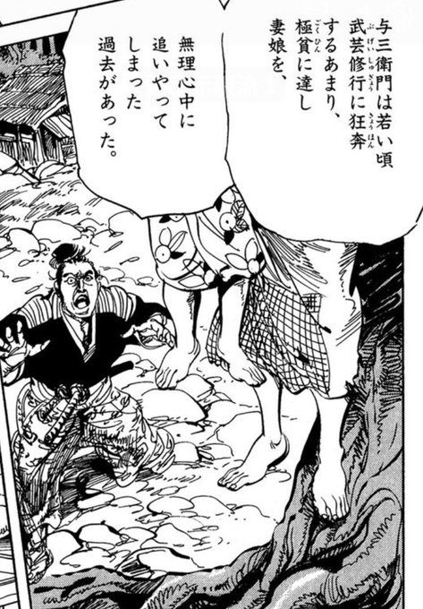 とみ新蔵「薩摩示現流」。とみ新蔵作品は「それ」しか出来ないビルエヴァンス.. 岩井洋一(柔術新聞&ジャズギター) さんのマンガ ツイコミ(仮)