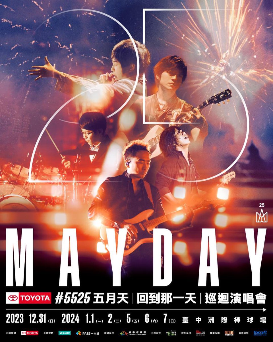 五月天 メイデイ Mayday WE ARE MAYDAY RCCA-2125 MAYDAY #5525 LIVE TOUR 五月天 [ 回到那一天 (あの日に戻ろう) ] 25