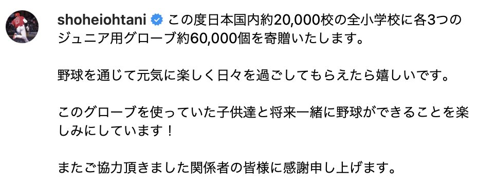 大谷翔平 速報⚾️ShoTime News tweet media