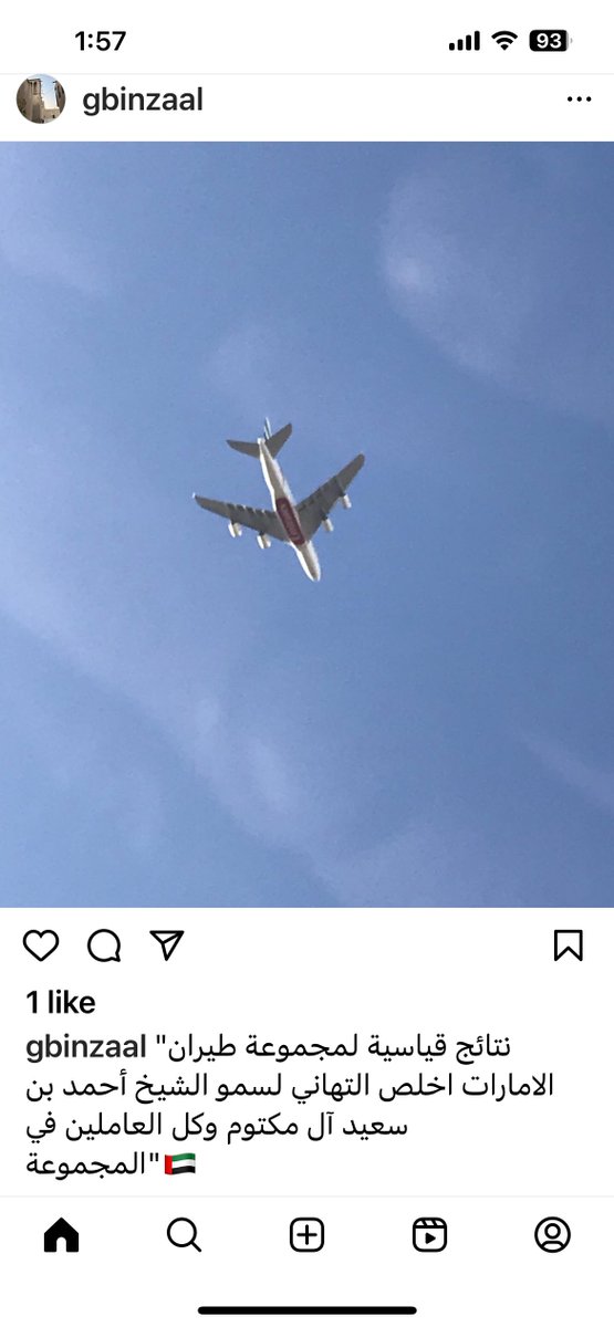 "مجموعة طيران الأمارات تحقق نتائج مالية قياسية أخلص التهاني لسمو الشيخ أحمد بن سعيد آل مكتوم والعاملين في المجموعة وبالتوفيق إنشالله🇦🇪