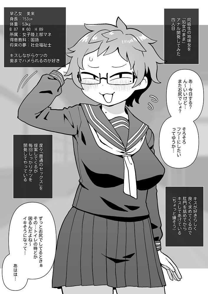 ファンティア・FANBOX更新しました!
モブ顔のうしろの穴だけいじくるやつ4本目 