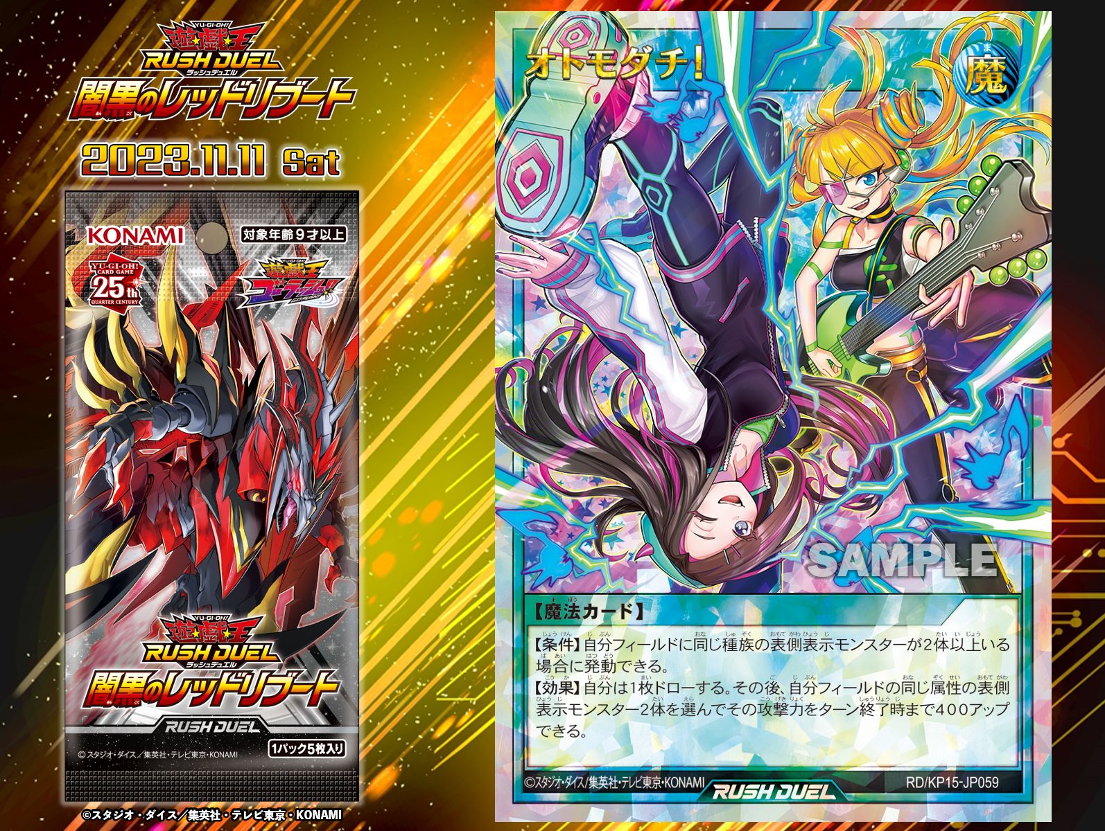 X-এ 【公式】遊戯王ラッシュデュエル: 