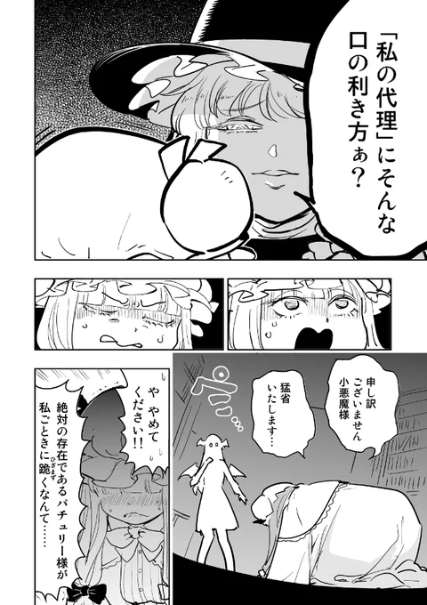 秋季例大祭新刊『 する話』 サンプル(3/3)
