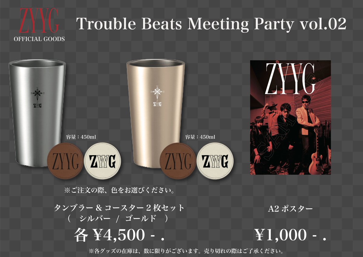 OfficialZyyg's tweet image. #ZYYG 2023/11/5ファンミ会場で販売し非常に好評だった特製グッズを、数量僅かですが(即完必至?!) #Musing サイトにてオンライン販売決定!!✨
販売開始：11/13(月)19:00〜です！
当日購入出来なかった方やファンミに参加できなかった方々がどうかゲットできますように♪🙏
musing.jp/artist/zyyg
