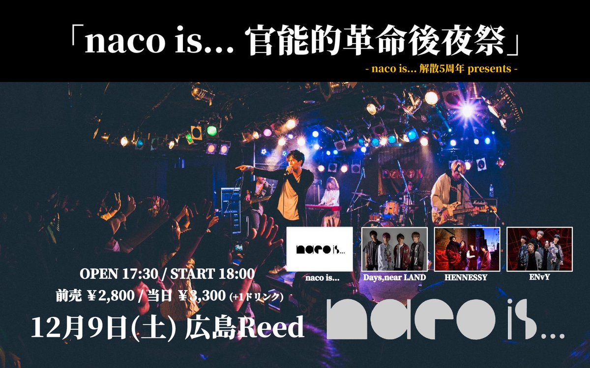 nacoinfo's tweet photo. 復活ライブ1か月前となりました💪

広島についても、
OPEN/START時間決定しました！

また、naco is...の予約フォームを
作成したので、
下記フォームよりご予約下さい！

12月9日（土）@広島 Reed
https://t.co/9PkrRhdeQM

東京はコチラ↓
12月16日（土）@東京 代々木labo
https://t.co/ylrWDaFHuB https://t.co/rIbQ3pX0CJ