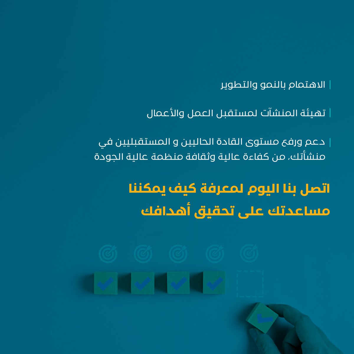 specializedhq's tweet photo. نهتم بكافة التفاصيل وسنساعدك في النمو والازدهار بمنشأتك لتحقيق رؤية المملكة 2030
تواصل معنا لنساعدك بتحقيق أهدافك 
 #انتاجية #شركات #استشارات #ريادة_أعمال #consulting #سبيشلايزد #تطوير_الاعمال #منشآت https://t.co/FOxJDXvyEV